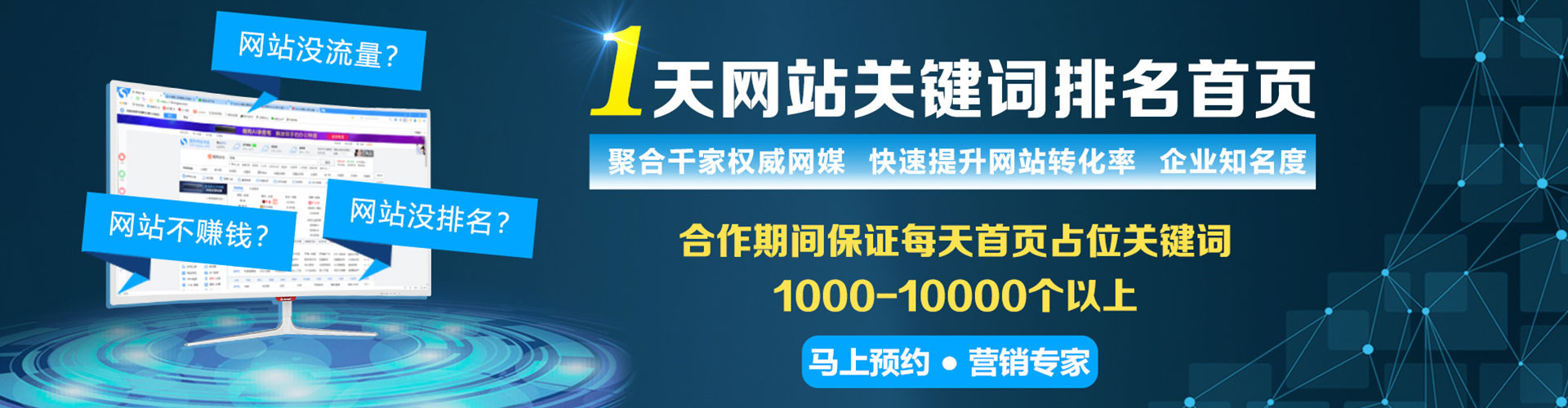 前锋sem托管